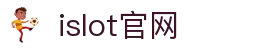 iSlot官方网站 - 引领潮流